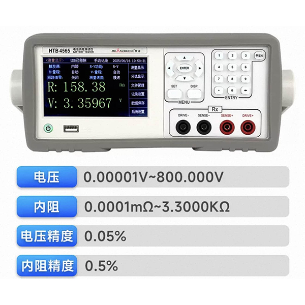 HTB4562台式电池测试仪