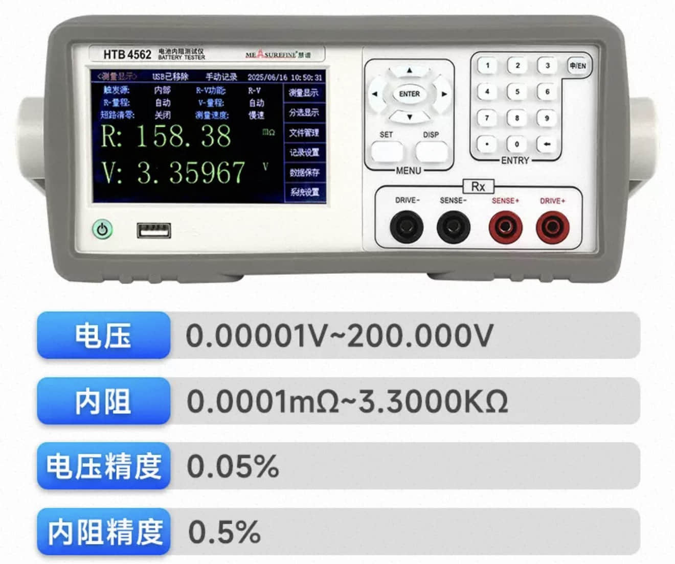 HTB4562台式电池测试仪
