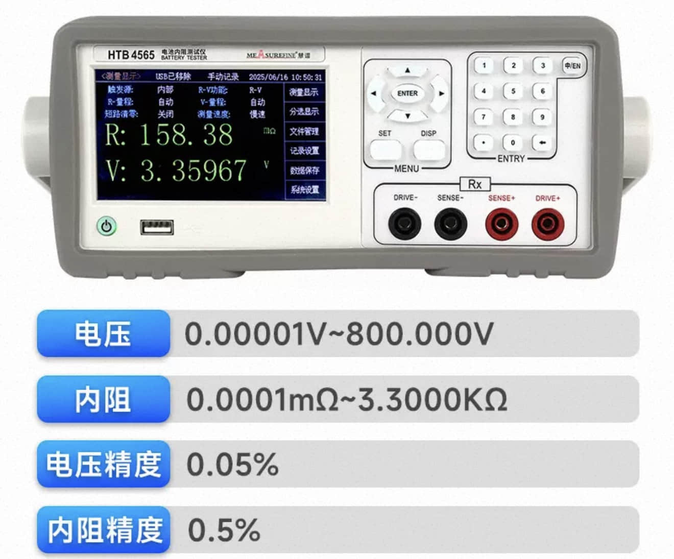 HTB4562台式电池测试仪