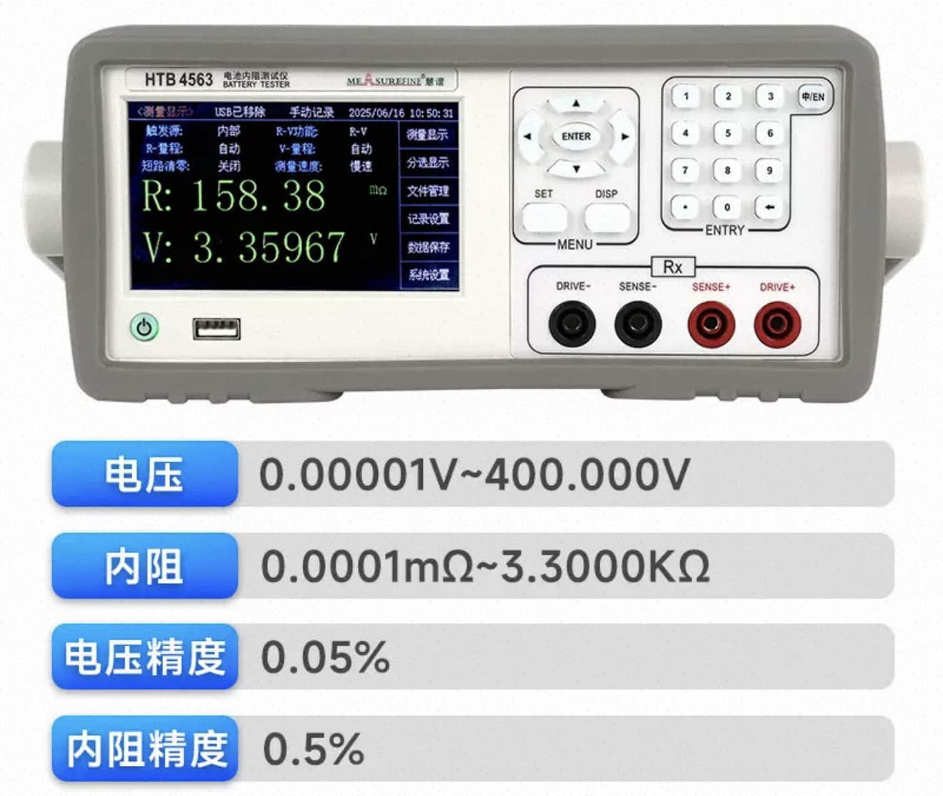 HTB4562台式电池测试仪