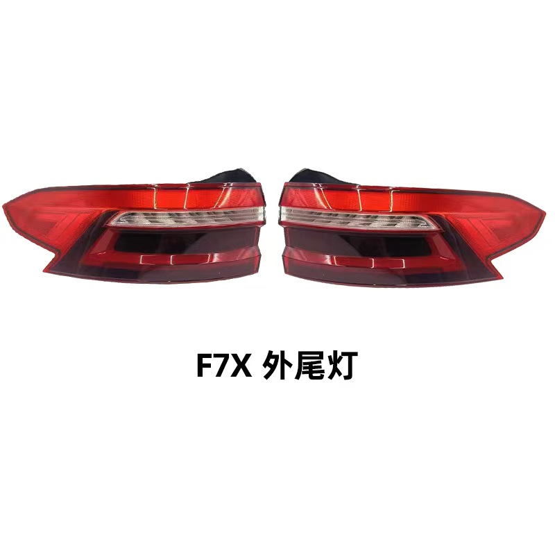 长城哈弗HAVALF7/F7X 尾灯